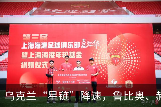 乌克兰“星链”降速，鲁比奥、赫格塞思把矛头指向马斯克